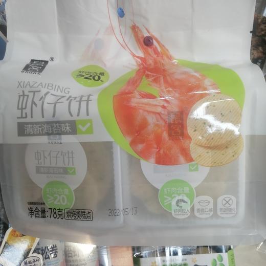 鼠客虾仔饼78克 商品图0