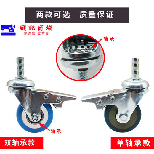 万向轮刹车缝纫机工业衣车脚轮带可推拉轮承重胶轮丝杆轮.子单个 商品图1