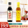 【秒杀】千禾调料组合（135高纤酱油500ml+零添加葱姜料酒500ml） 商品缩略图0