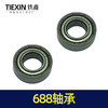 【货号01238】博世20电锤轴承688轴承 工具轴承 商品缩略图6