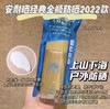 2022新版 资生堂 安耐晒 SPF50  加量版90ml 商品缩略图1