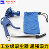 气动除尘枪工业小型除尘神器缝纫机真空吸尘器吹吸两用吸尘枪 商品缩略图0