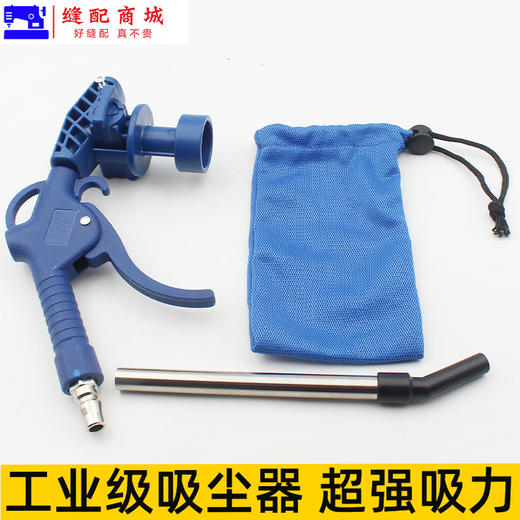 气动除尘枪工业小型除尘神器缝纫机真空吸尘器吹吸两用吸尘枪 商品图0