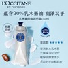 1楼欧舒丹乳木果护手霜30ml【26年爆款】 商品缩略图1