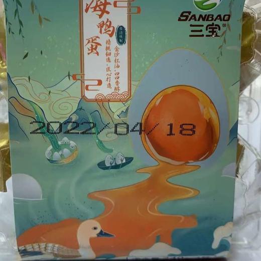 三宝牌咸鸭蛋4*60g/盒 商品图0