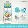 膳魔师B.Duck联名款元气摇摇随行杯430ml 商品缩略图9
