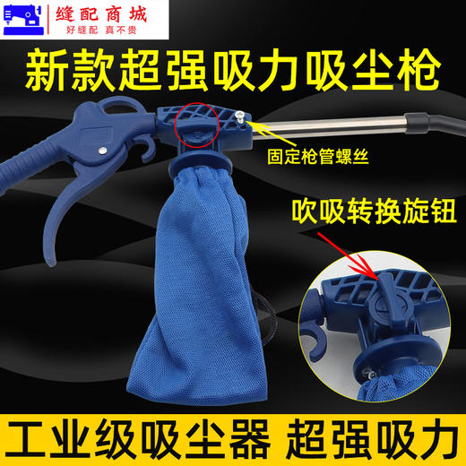气动除尘枪工业小型除尘神器缝纫机真空吸尘器吹吸两用吸尘枪 商品图2