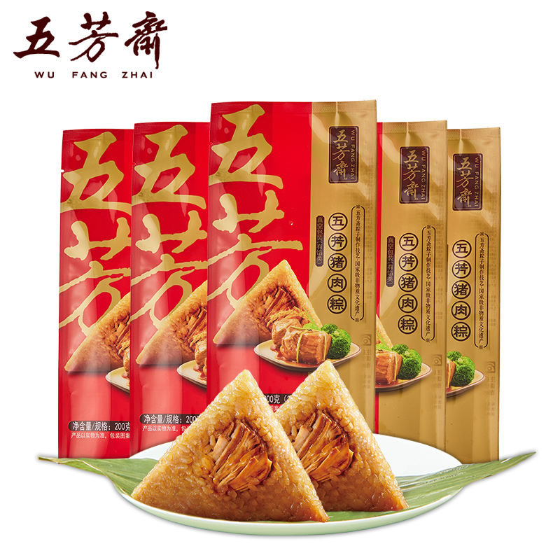 五芳斋 真空五芳猪肉粽 家庭囤货 随吃随蒸 真空5袋组合（100g*2/袋）