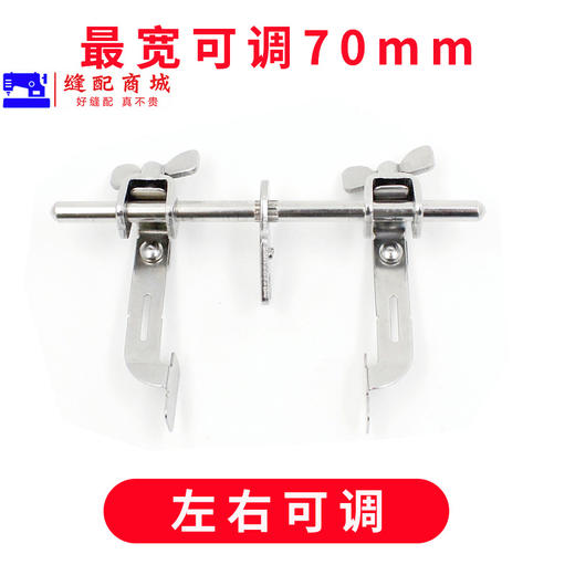新款平车双挡边飞机定规左右宽度可调靠边位器电脑工业缝纫机配件 商品图1