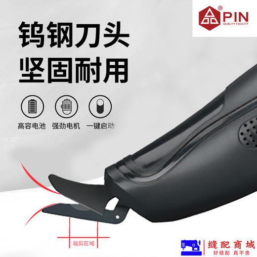 PIN品电剪刀裁布工业用充电手持式电动锂电双剪布料刀服装裁缝机 商品图1