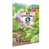 (仓发) 我的自然科学实践书 第一辑/海豚出版社/郭翔/9787511051912 商品缩略图5