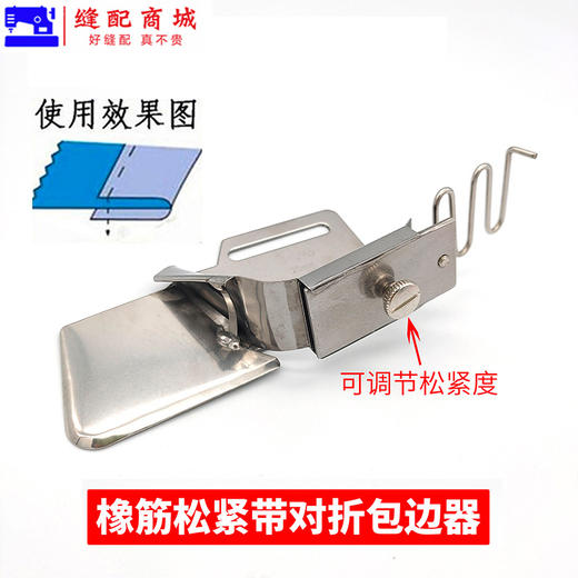 大宇DAYU165拉筒工业平车松紧带/织带橡筋包边拉筒包边器单包对折 商品图0