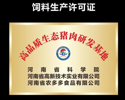 益膳优品牌龙骨500g/包 益生菌生态猪肉 商品图2