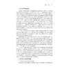 室内环境检测(精细化学品生产技术专业群重点建设教材)/干雅平/浙江大学出版社 商品缩略图3