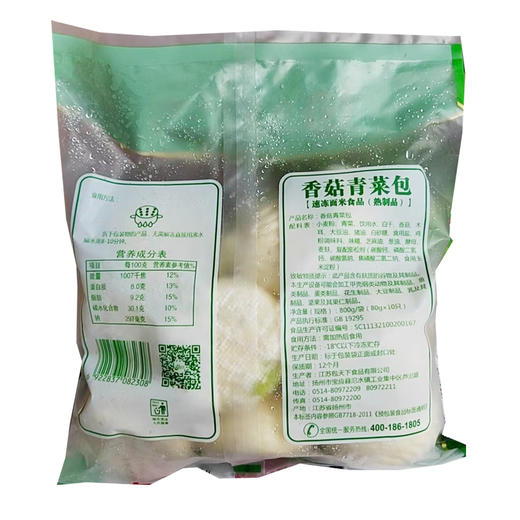 裕源牌香菇青菜包10只*80g/袋 商品图1