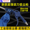 气动除尘枪工业小型除尘神器缝纫机真空吸尘器吹吸两用吸尘枪 商品缩略图3