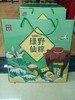 绿野仙粽粽子礼盒 商品缩略图0