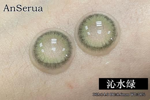 安视彩AnSerua 沁水绿 商品图3
