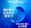 美好盛年&正佳校区 联名卡 商品缩略图0