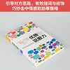 (仓发) 优势说服力：不动气，轻松自信赢得每一次沟通/新世界出版社/[美]罗伯特·迈耶（Robert Mayer）/9787510450358 商品缩略图4