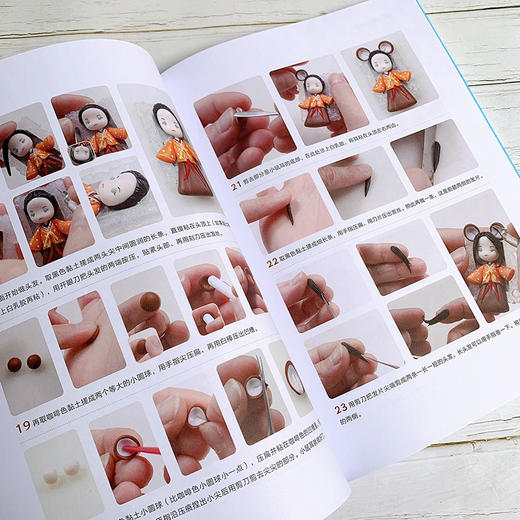 (仓发) 黏土人物入门 Q版古风人物制作教程/人民邮电出版社/xiaox小小/9787115532305 商品图8