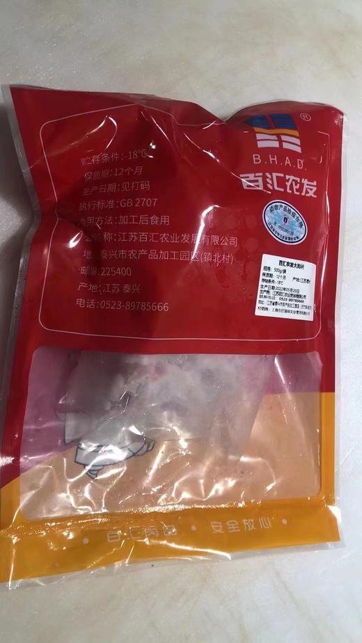百汇农发牌大排500g/包 商品图0