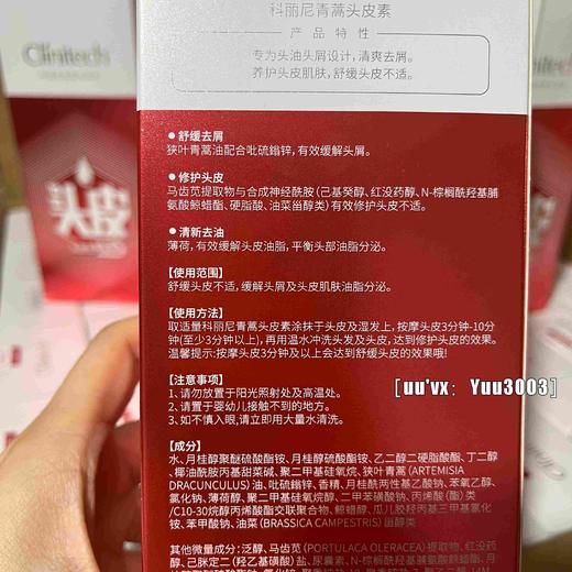 真正升级版！非绿色电商版，Ke丽尼青蒿头皮素洗发水露去屑止痒控油洗头膏女128ml 商品图2