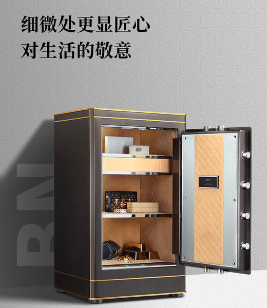 AIPU艾谱保险柜3c认证家用办公床头柜智能电子密码指纹保险箱办公室文件柜家庭豪华保险柜1.2米博纳系列 商品图1