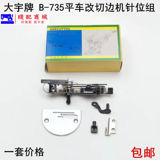 电脑平车切边机平车改切刀车切棉机切边机器装置组件 商品图3