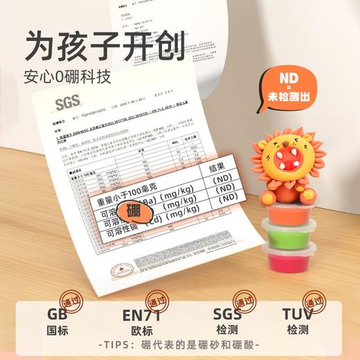 弥鹿STEAM“硼克”粘土-36色 商品图3