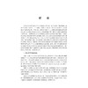 室内环境检测(精细化学品生产技术专业群重点建设教材)/干雅平/浙江大学出版社 商品缩略图0