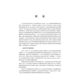 室内环境检测(精细化学品生产技术专业群重点建设教材)/干雅平/浙江大学出版社