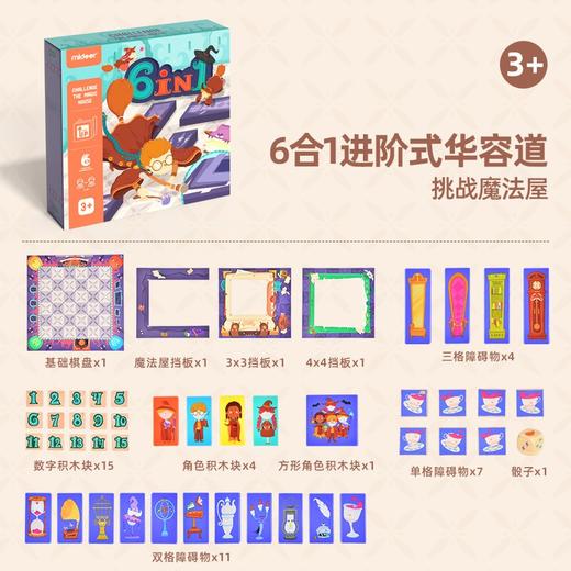 弥鹿mideer挑战魔法屋MD2137 商品图1