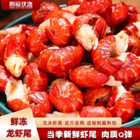 定制一级干冻虾尾200g