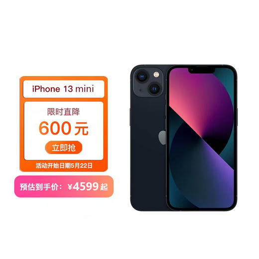 Apple iPhone 13 mini 支持移动联通电信5G 商品图0