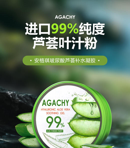 【中欧班列精选4盒】韩国芦荟胶  原装进口安格琪玻尿酸补水保湿芦荟胶300g 商品图2