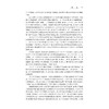 室内环境检测(精细化学品生产技术专业群重点建设教材)/干雅平/浙江大学出版社 商品缩略图5