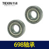 【货号03075】精品698轴承 手电钻轴承 商品缩略图4