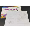 【2元/包】正宇A4手抄报（1407240） 商品缩略图0