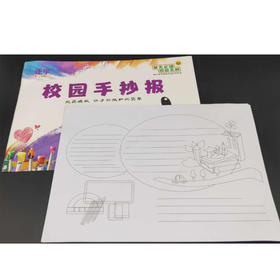 【2元/包】正宇A4手抄报（1407240）
