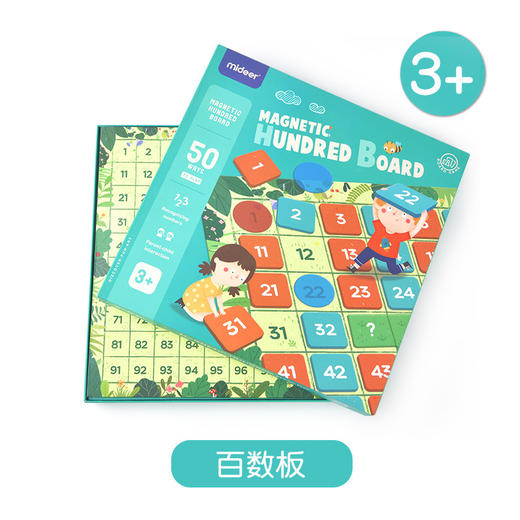 弥鹿 百数板思维启蒙数字加减法可擦写玩具 磁力百数板 商品图1