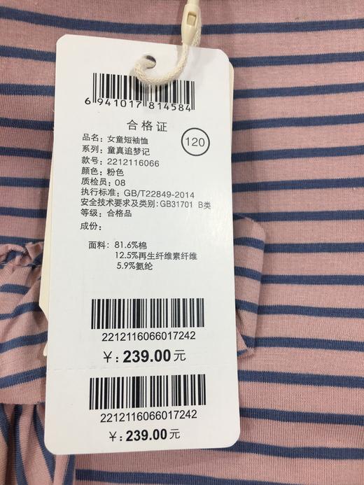 NEEZAl乐鲨女童短袖恤2212116066 商品图4