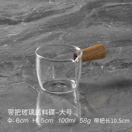 HOMY日式木柄玻璃小奶杯（大号） 商品图0
