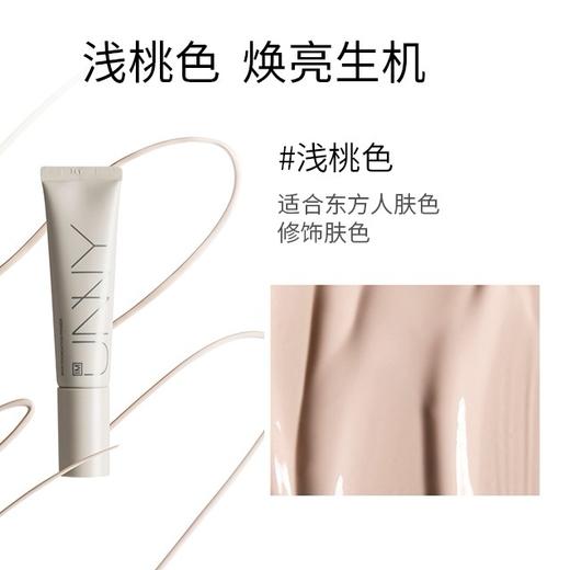 韩国 UNNY悠宜 新款长管水润妆前隔离霜 30ml 商品图3
