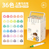 弥鹿mideer儿童水性双头马克笔-36色 商品缩略图1