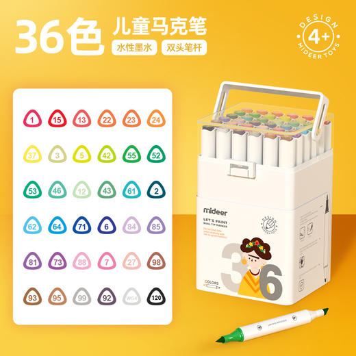 弥鹿mideer儿童水性双头马克笔-36色 商品图1
