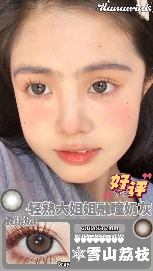 Hanawink韩产硅水年抛秒杀 商品图3