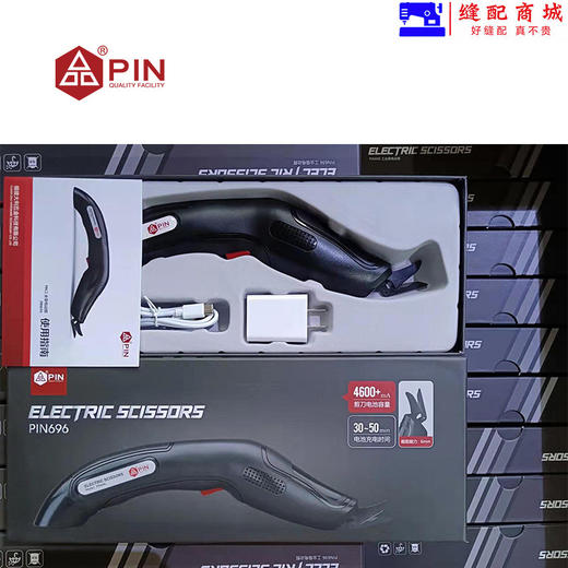 PIN品电剪刀裁布工业用充电手持式电动锂电双剪布料刀服装裁缝机 商品图4