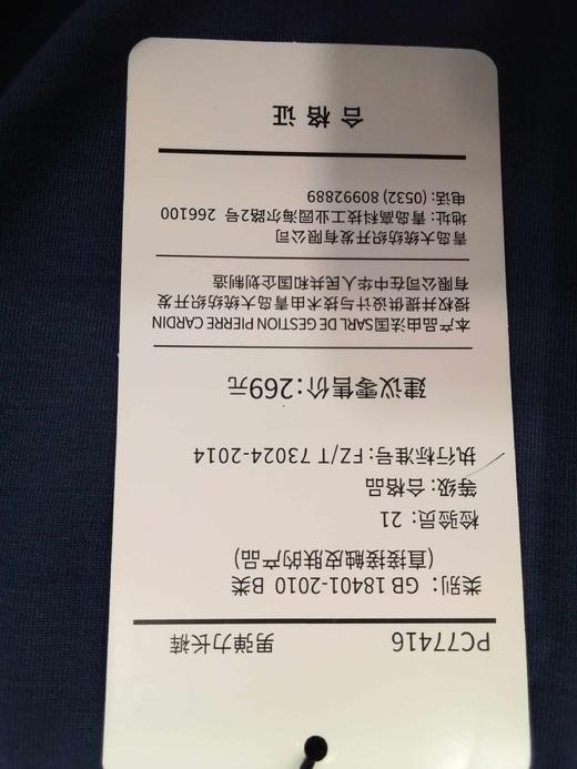 3F皮尔卡丹内衣，男单裤 商品图1