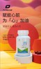 【超强辅酶Q10+维生素E 心脑保护超强配方】CoQ10 ST-100 60粒2个月 生物高吸收 超强心脑血管保护 Purecise®️ 商品缩略图0